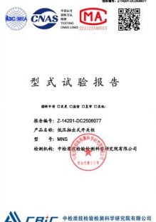 干式变压器检验报告
