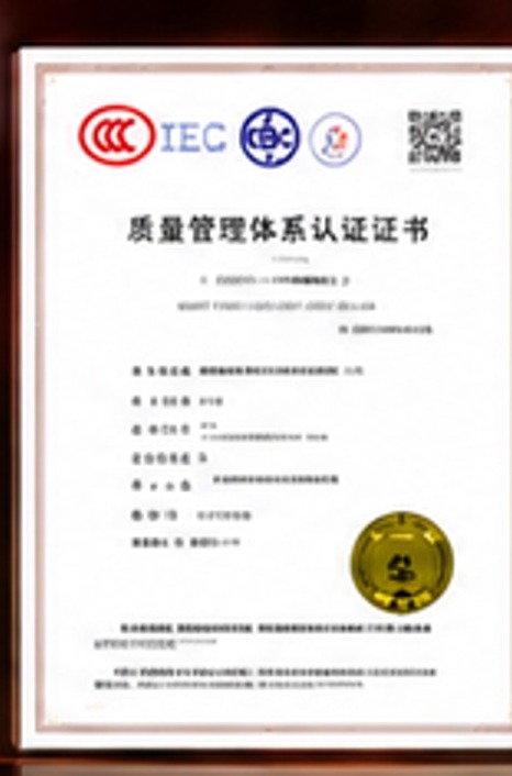 ISO9001质量管理体系认证